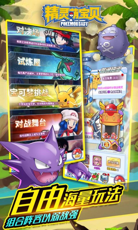 精灵萌宝贝H5手游