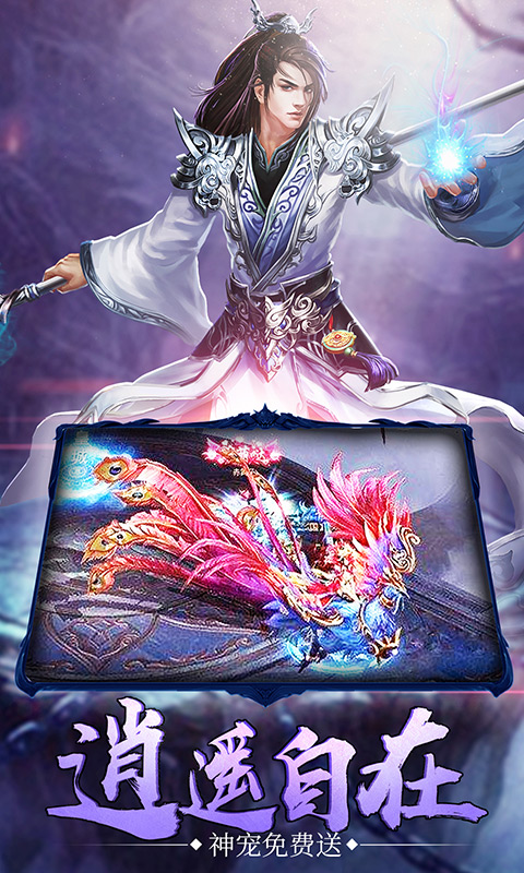 封魔录斩妖手游