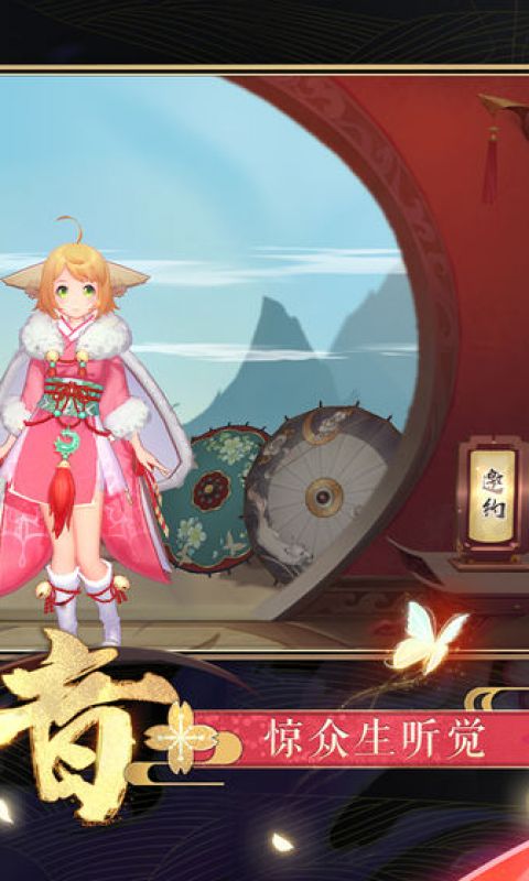 狐妖小红娘手游