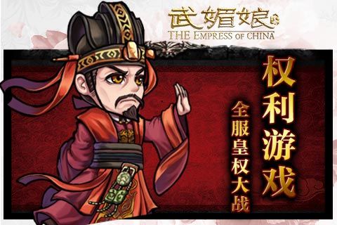 武媚娘传奇手游