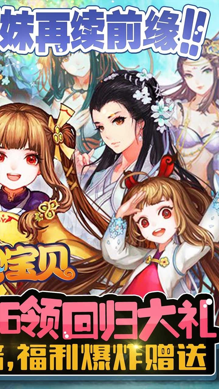 开心宝贝BT怀旧定制版手游