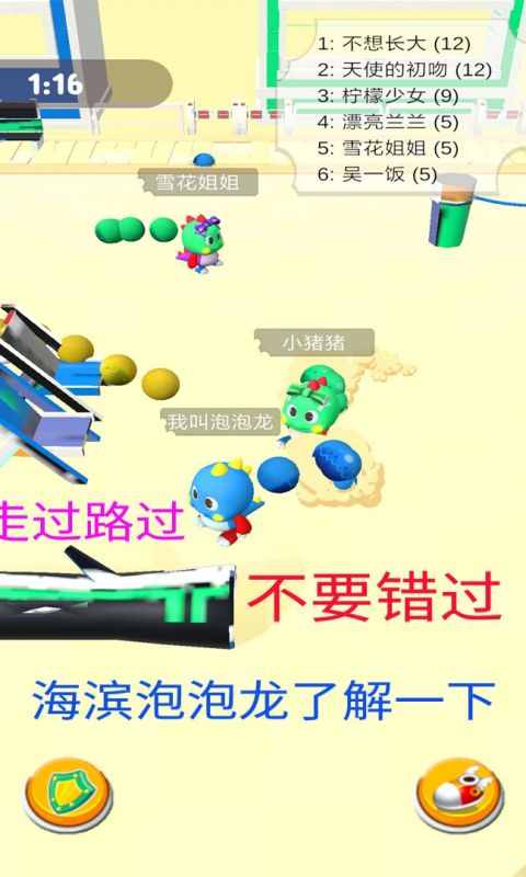 海滨泡泡龙手游