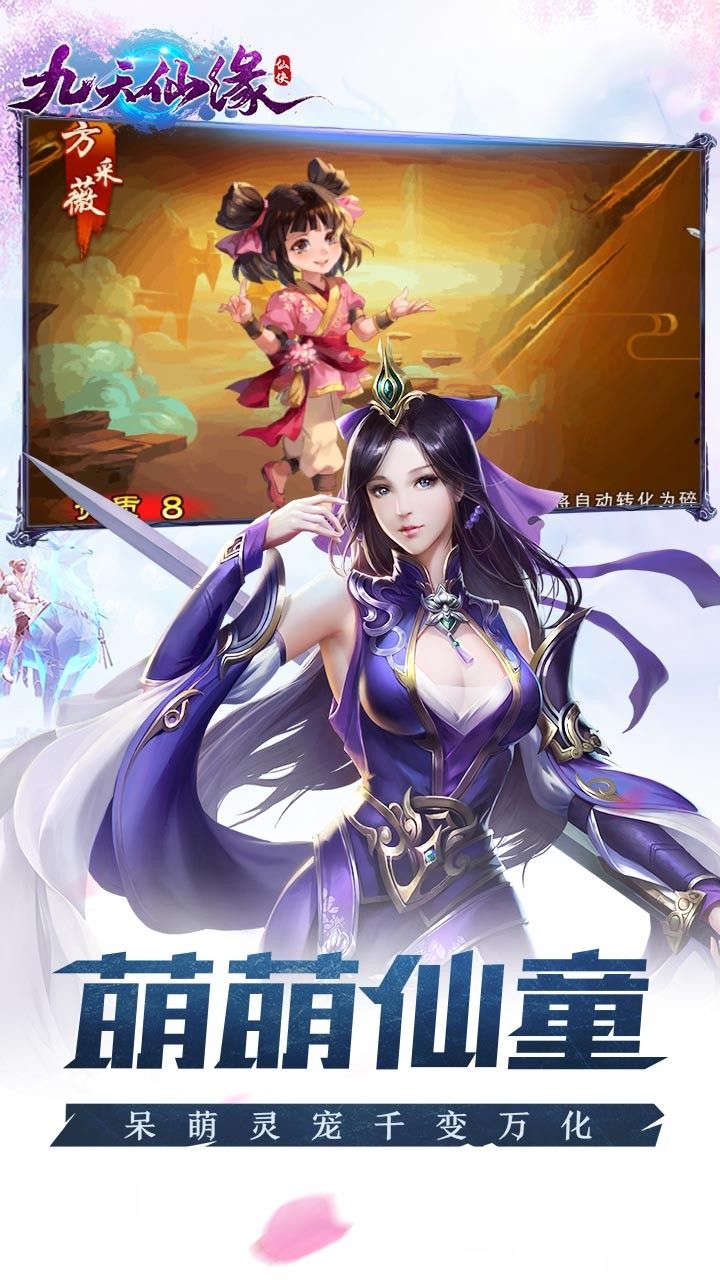 九天仙缘BT送2000充值手游