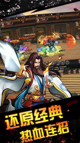 霸世群雄手游
