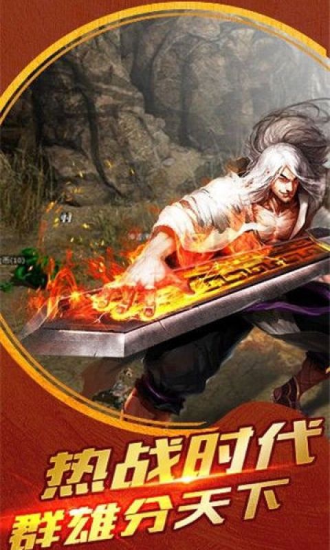 斗破传奇手游