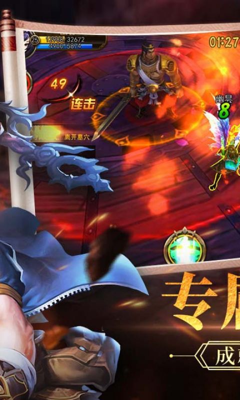 盗墓三番队手游