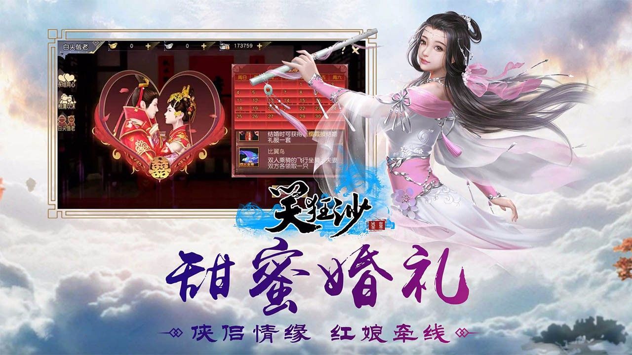 笑狂沙BT海量返利手游