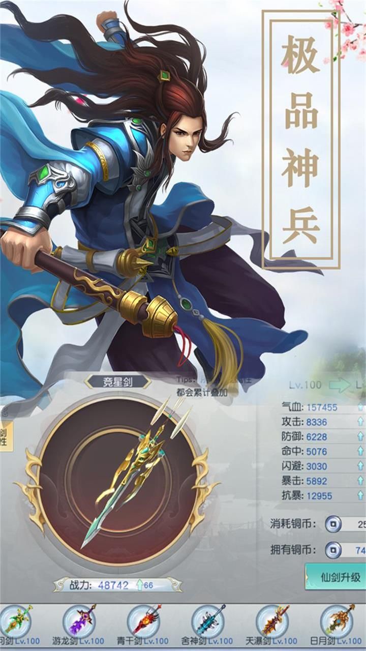 扶瑶九歌手游