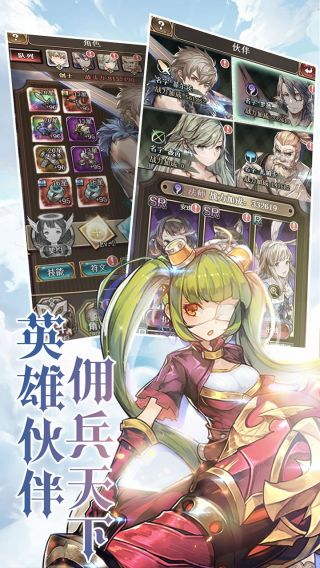 绯雨骑士团2手游