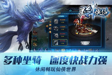 灵剑侠侣手游