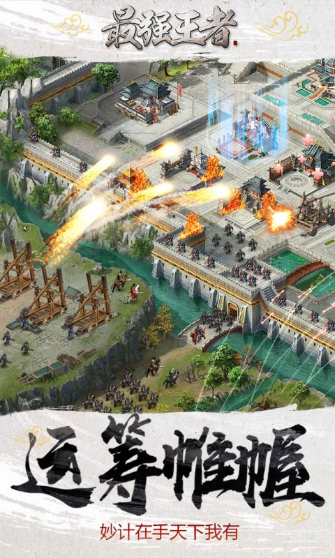 三国激战手游
