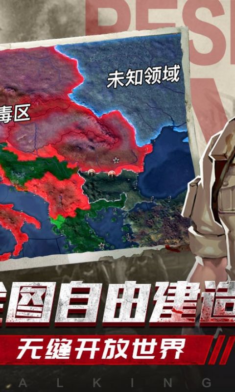 末世英雄手游