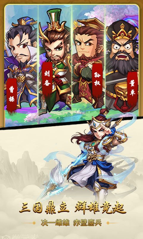 极限三国BT版手游
