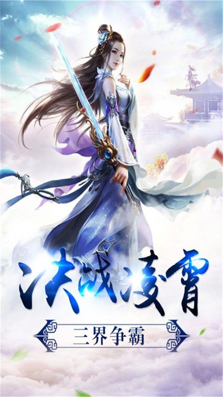 铸剑师单职业手游