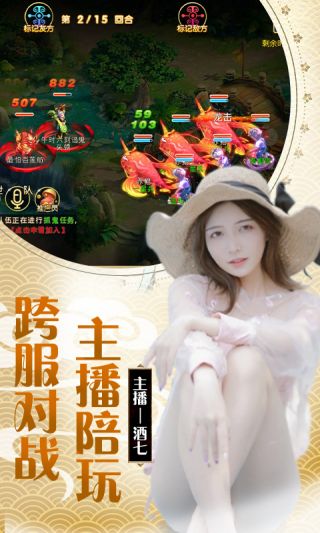 问道斩魔GM版手游