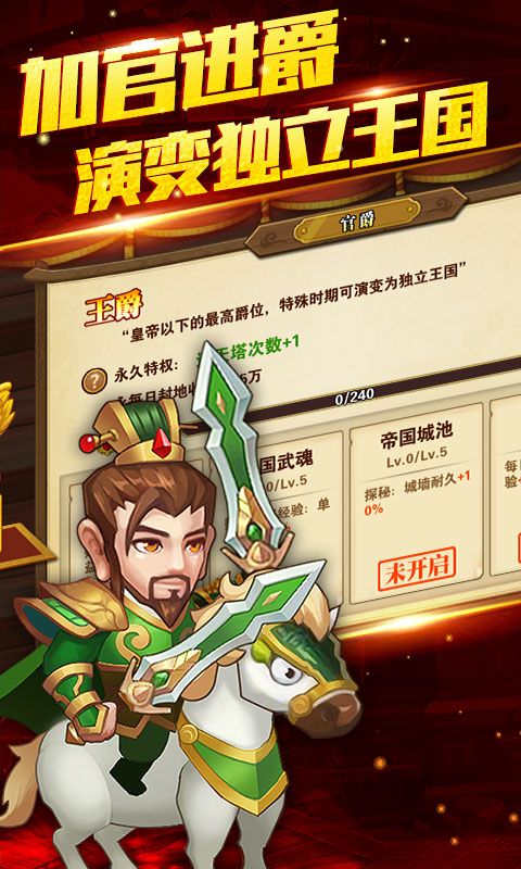 别碰这三国商城版手游