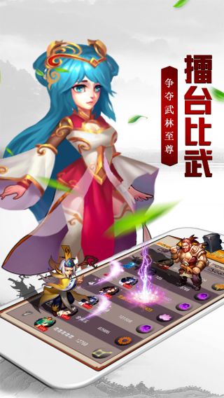 武林豪侠传手游