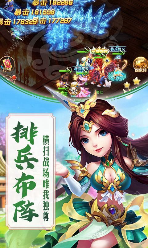 貂蝉三国手游
