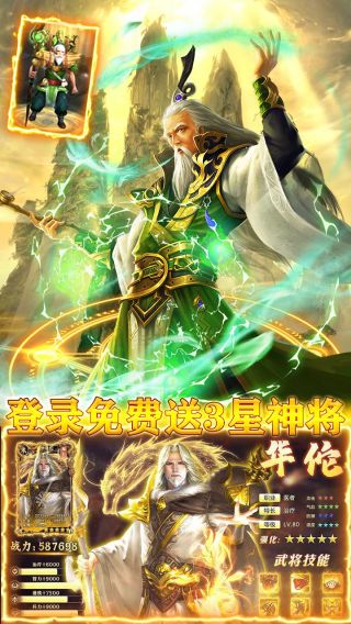 龙战于野BT送3星武神手游