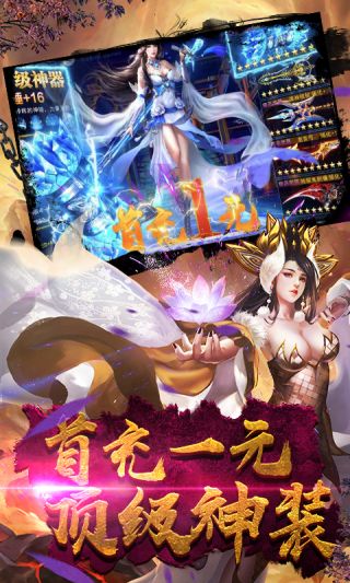荣耀西游手游