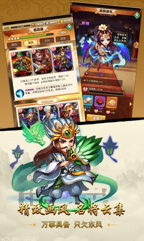 极限三国BT版手游
