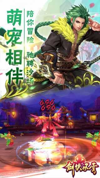 剑侠风云单职业手游