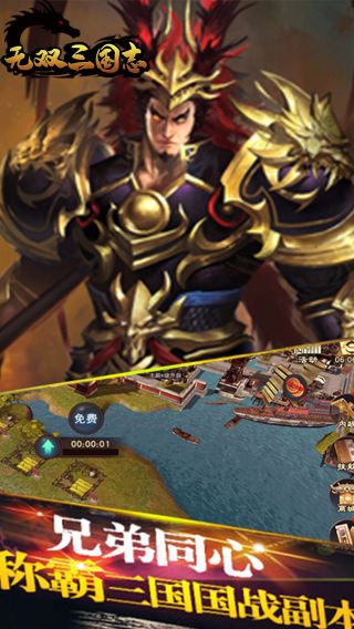 无双三国志BT首充送神将手游