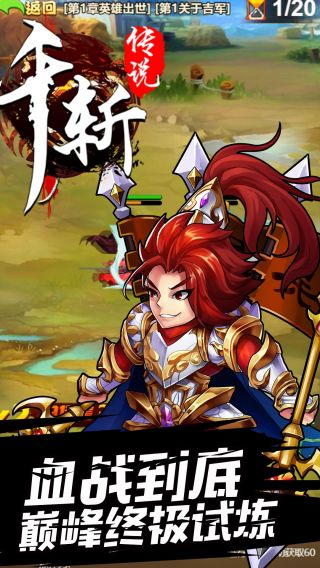 千斩传说BT满V版手游