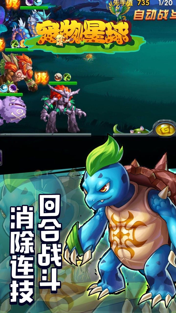 宠物星球BT圣兽版手游
