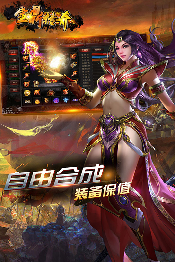 宝鼎传奇手游