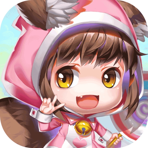 来咬我呀手游