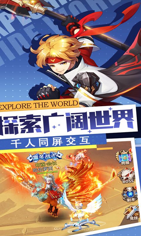 勇士法则手游