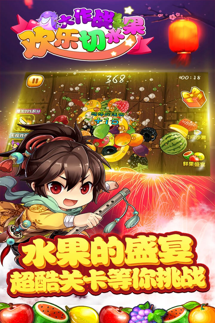 水果大亨手游