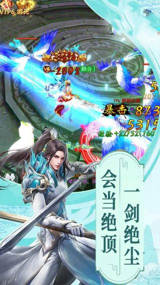 仙魔纪BT飞剑传说手游