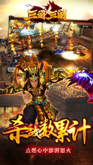 X三国手游