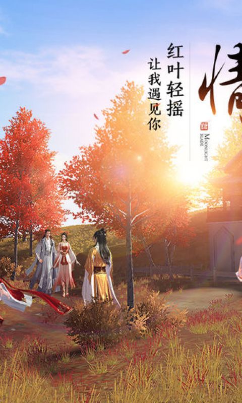天涯明月手游