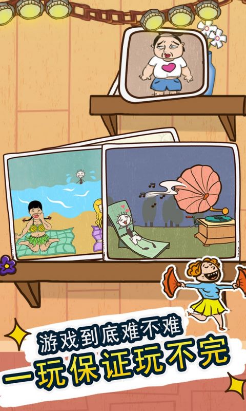 史小坑的爆笑生活5手游