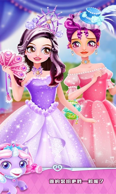 魔法公主美妆秀手游