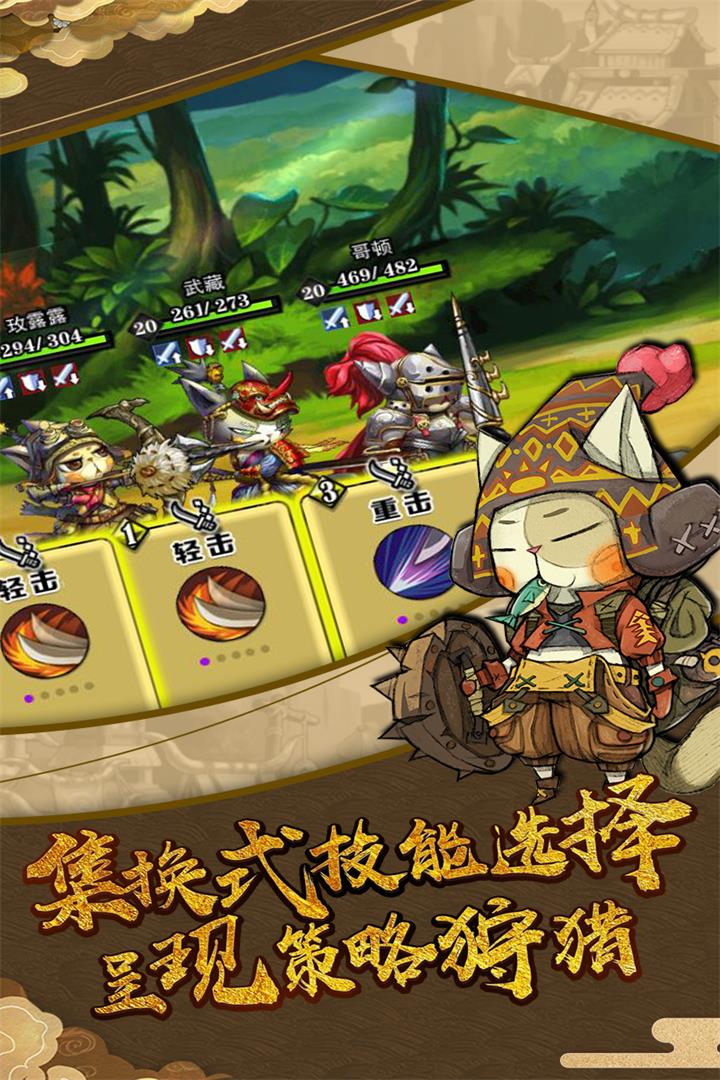 猫狩纪手游