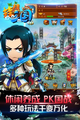 挂挂三国手游