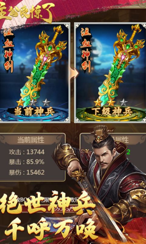 主公受惊了手游