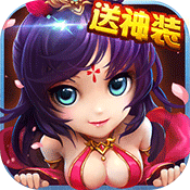 天天打三国手游