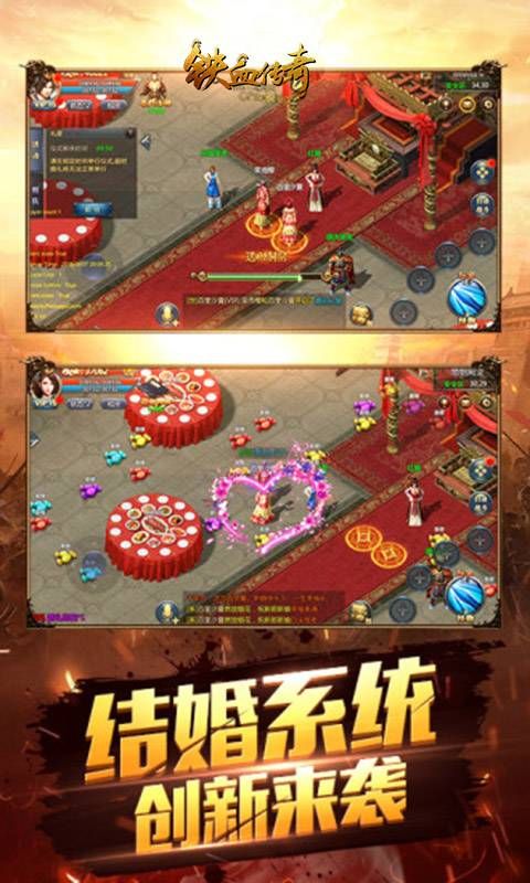 铁血传奇手游