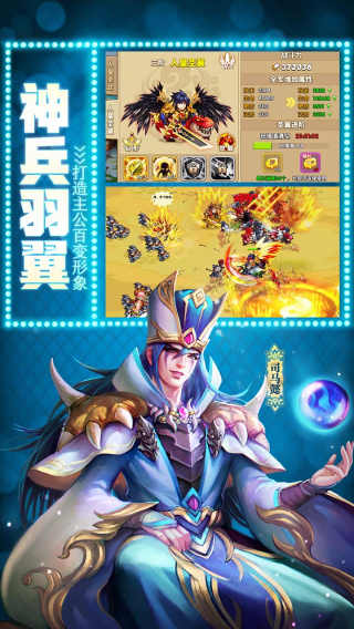 驯龙三国手游