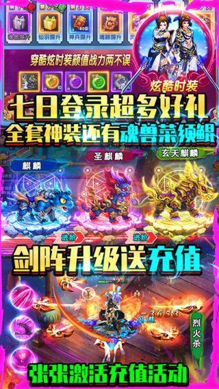 紫青双剑BT超V版手游