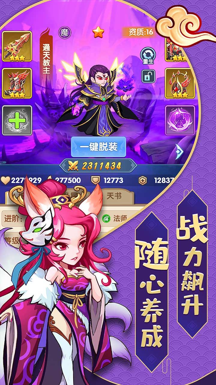 缘来是仙手游