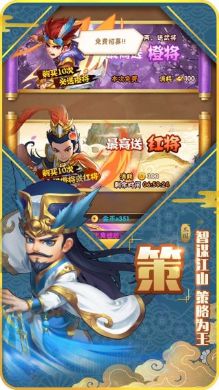 小小三国2手游