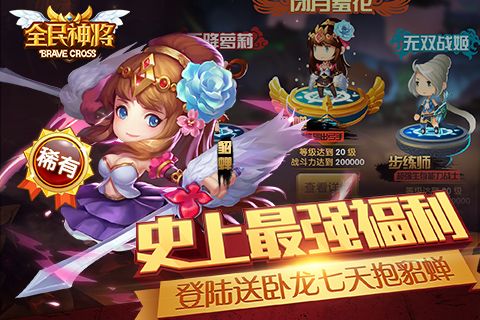 锤子三国手游