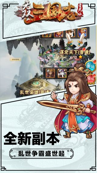 无双三国志BT额外返利手游