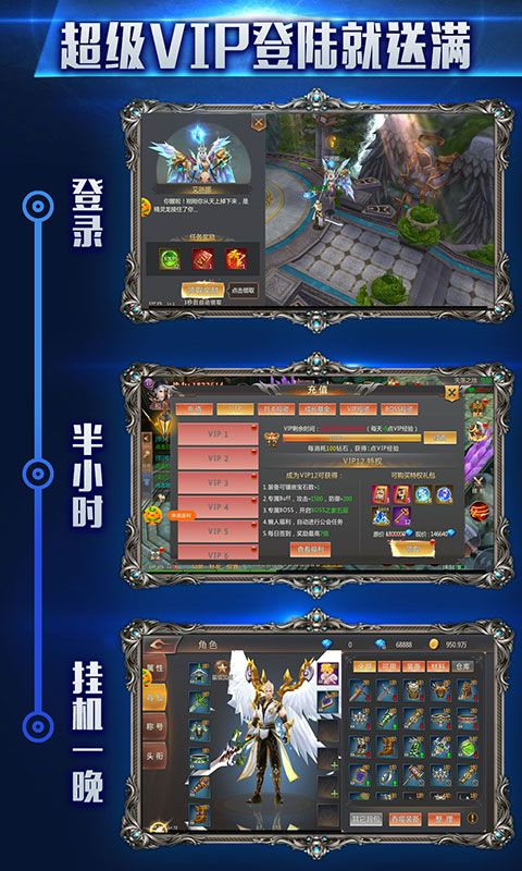 永恒超神版手游